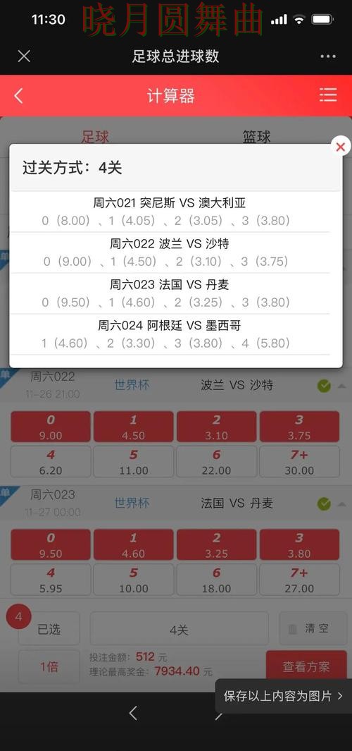 世界杯投注入口哪个好用更适合新手经验分享