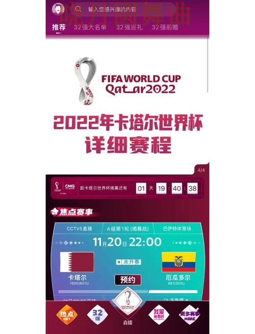 世界杯买球app临场调整思路详解经验分享
